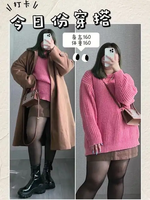 160斤160cm秋冬pink女孩大码胖mm大衣