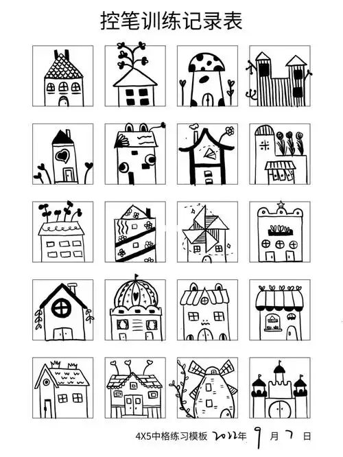 控笔练习530房子简笔画
