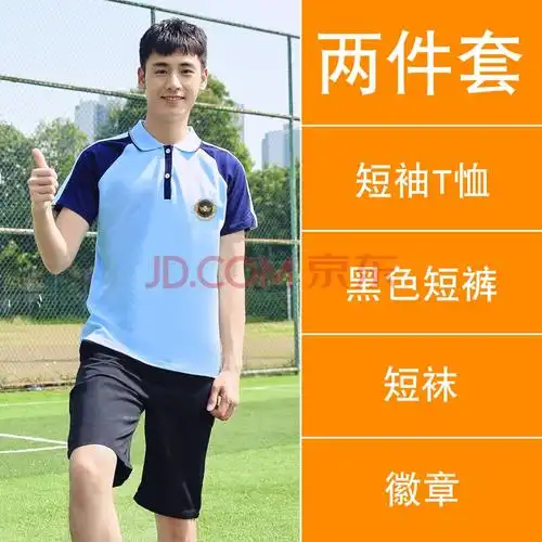 校服套装中学生学院风高中毕业照班服夏季运动会开幕式服装学生装