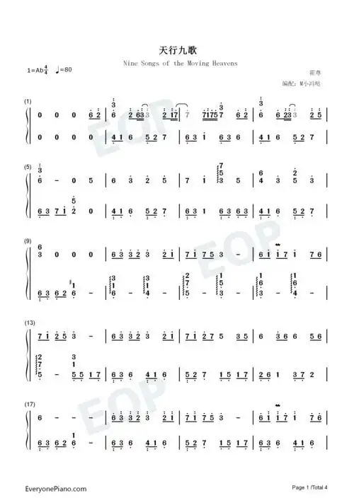 天行九歌-完美版