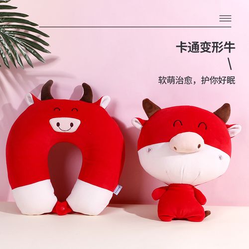 生日礼物可爱卡通u型枕多功能二合一 可变型两用变形枕送礼创意萌