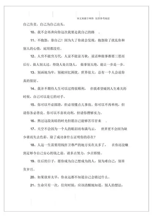 2020微信签名一句话至自己,心情说说至自己2020