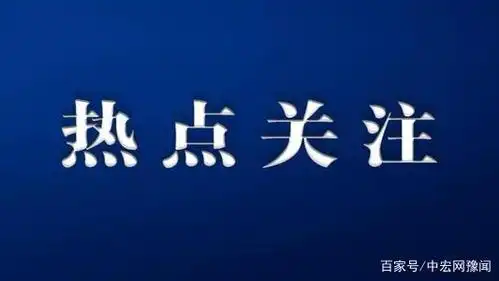 一省包一市名单确定!河南支援湖北随州