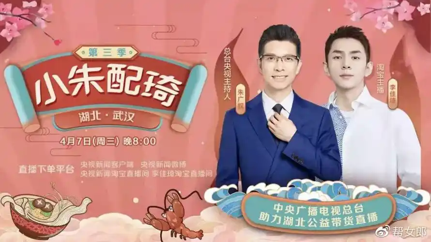 "小朱配琦"第三季来了!垄上频道带你先睹为快