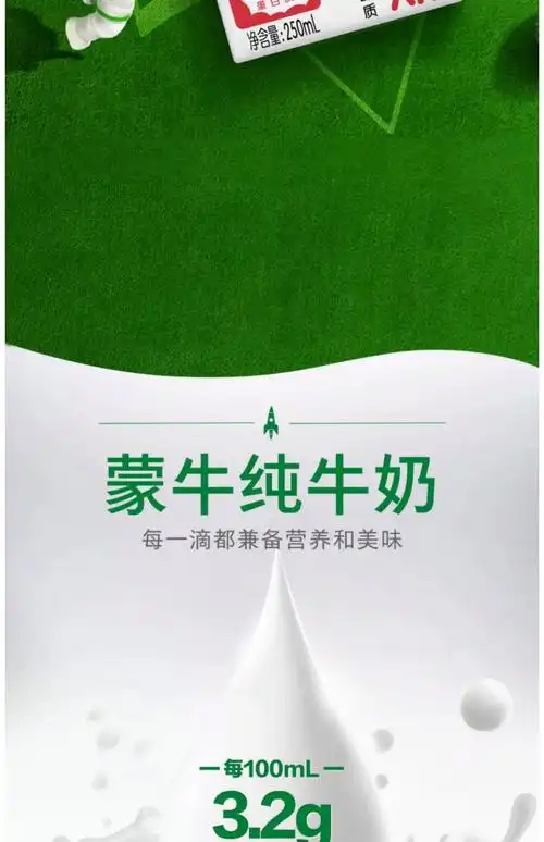 百亿补贴蒙牛纯牛奶全脂250ml24盒