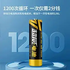 chilwee超威电池超威麦克风专用充电电池5号锌镍充电套装替代五号锂