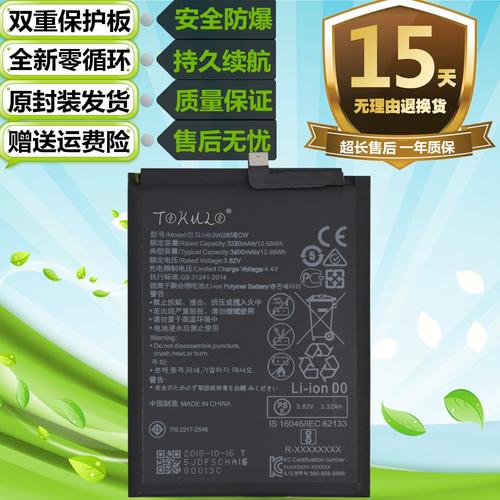 适用于华为p20荣耀10手机eml/col-al10/al00/tl00电池hb396285ecw