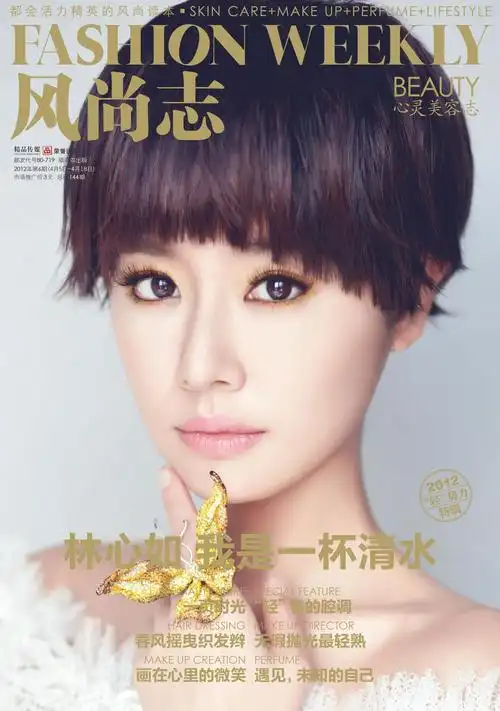 p>林心如(ruby lin),1976年1月27日出生于台湾省台北市,华语影视女
