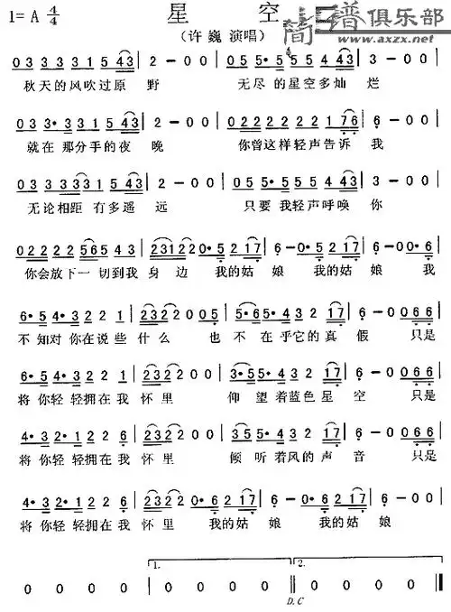 星空简谱