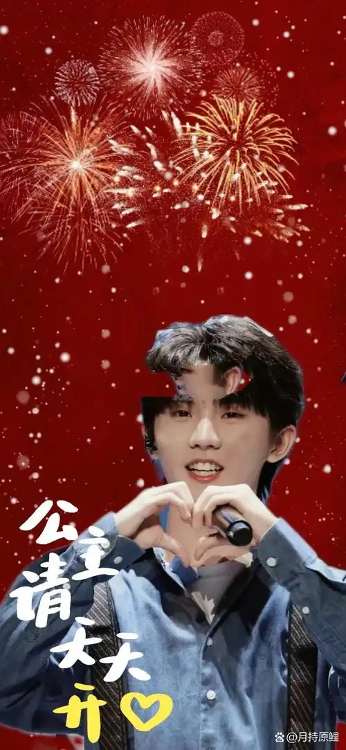 马嘉祺壁纸来咯