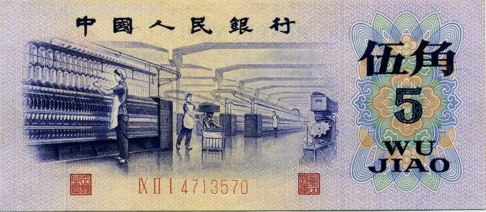 se11547983-人民币-零售-7788收藏__收藏热线