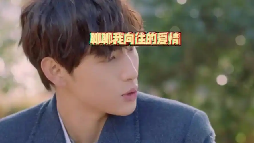 聊聊我向往的爱情:1机智的恋爱生活季肖冰金沫汐金肖 超甜花絮 综艺锦