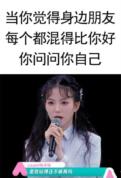 陈卓璇多高陈卓璇是我站得还不够高吗表情包合集