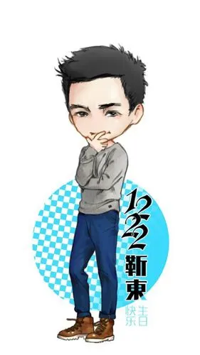 靳东1222生日快乐