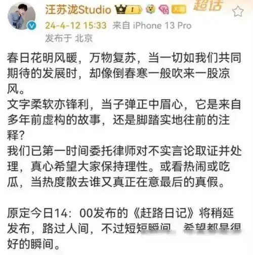 汪苏泷是gay杨幂爸爸惹众怒做头发女被网红羞辱易烊千玺刘浩存恋情