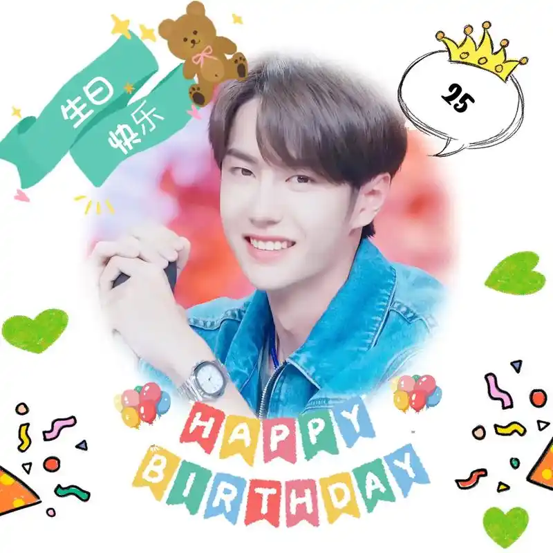 好日子快来了只求一人一句:王一博生日快乐.#王一博 #王一博 - 抖音