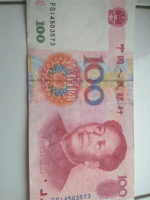 99版100元人民币头像眉毛下巴上有道道是不是错版币