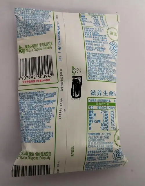伊利yili无菌枕纸袋装纯牛奶240ml12包提散装货营养早餐