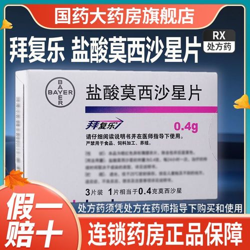 拜复乐 盐酸莫西沙星片 0.