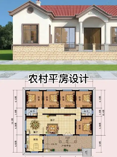 适合北方的大平房设计