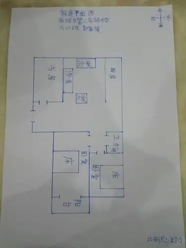 "疫情中的玩转数学"主题实践活动——绘制家庭平面图