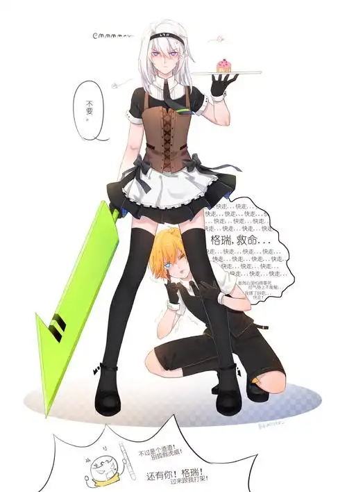 有一种金叫皮皮金～很想画的女仆.