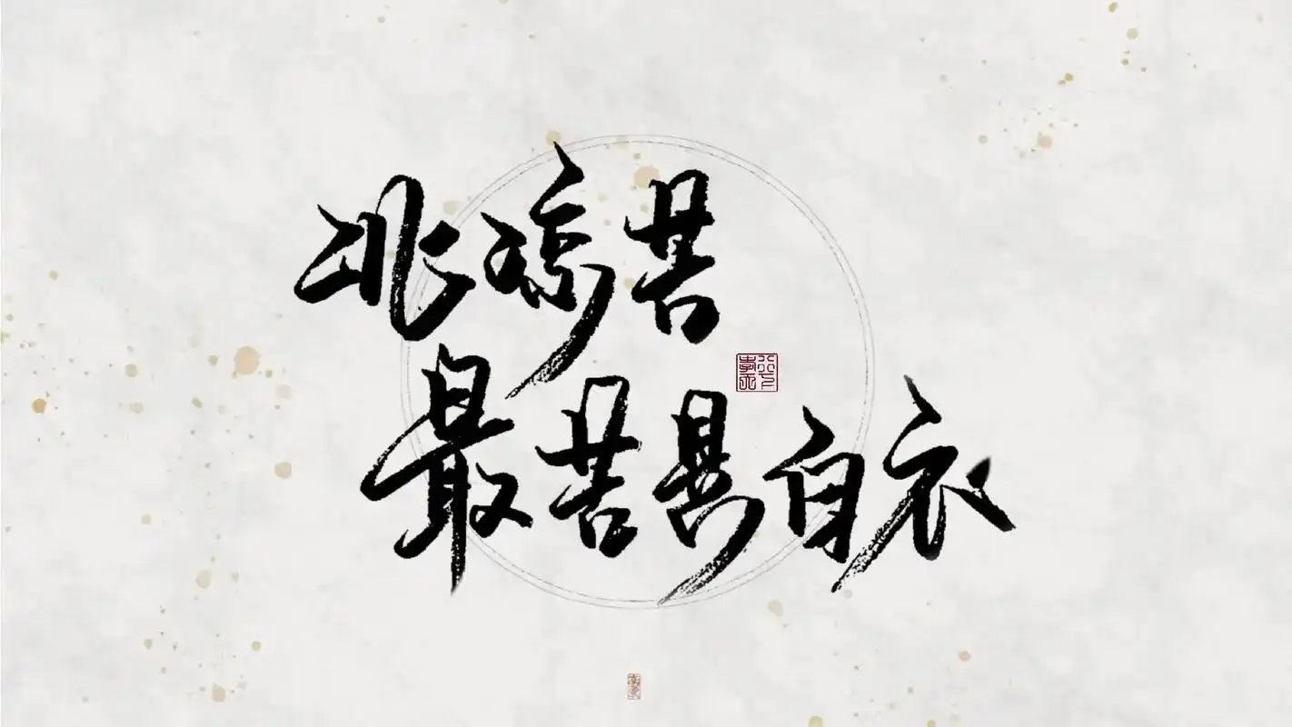 "我相信他,正如八百年前一样."如果可以的话,我也会喜欢他下 - 抖音