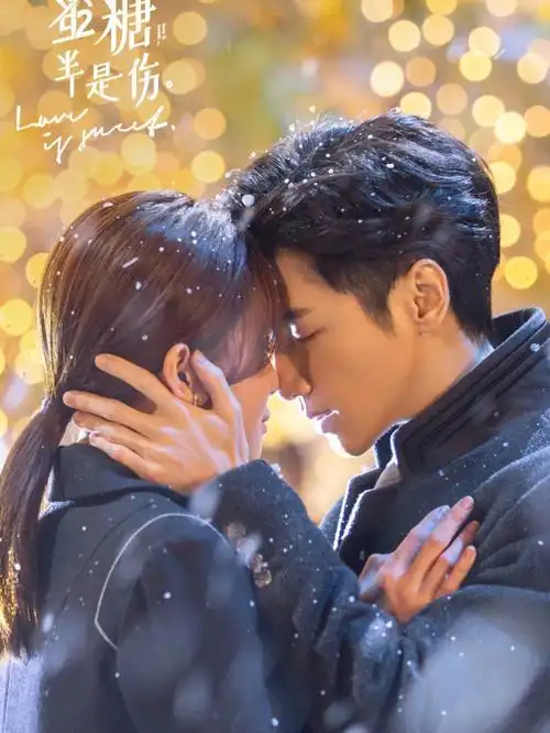 罗云熙白鹿半是蜜糖半是伤将日本播出