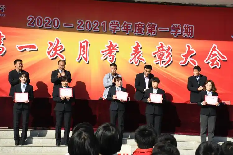 以梦为马,不负韶华——元氏二中月考总结表彰大会