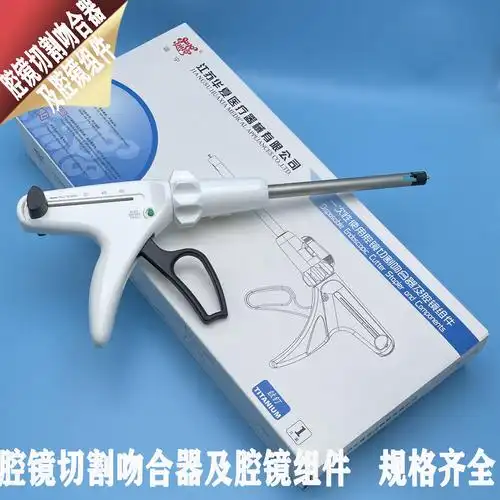 手术吻合器-手术吻合器厂家,品牌,图片,热帖-阿里巴巴