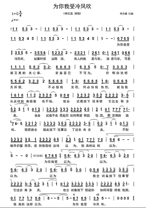 香港女歌手林忆莲简谱(附2023年最新排名前十榜单)_世界排行榜123网