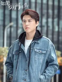 如果岁月可回头演员表,全部演员表,演员人物介绍_电视剧_电视猫