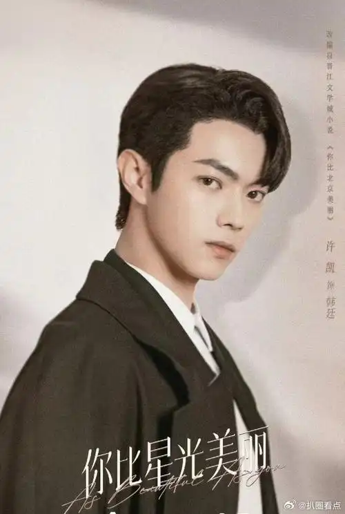 谭松韵许凯新剧收视率