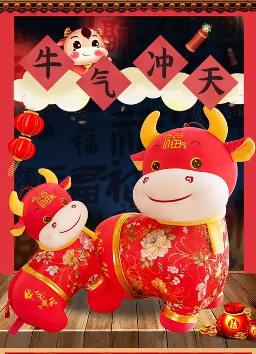 牛年吉祥物 毛绒玩具牛牛玩偶奶牛布娃娃可爱年会活动礼品定制 站姿牛
