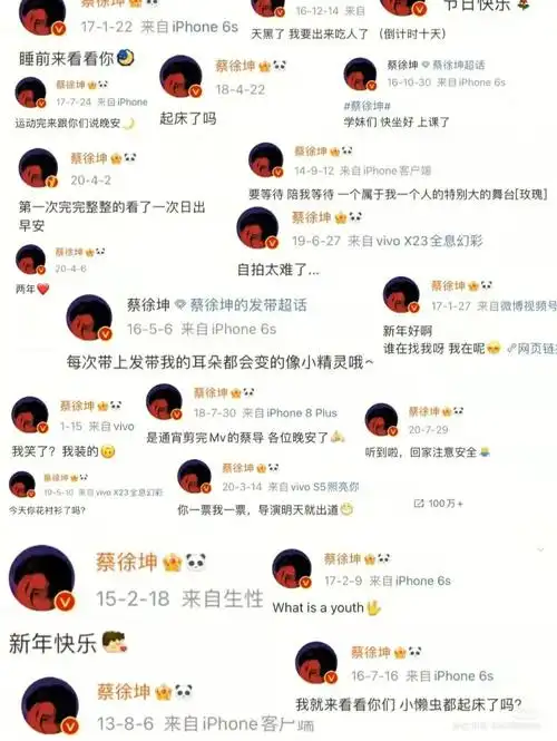 蔡徐坤宝贝的文案壁纸