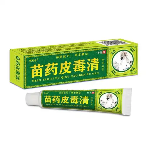 苗药皮毒清软膏草本植物萃取皮肤外用软膏乳膏15g/支现货代发