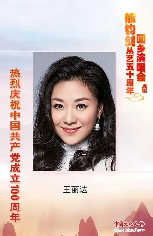 中国-东盟艺术学院客座教授,著名歌唱家刘和刚担任总策划青年歌唱家