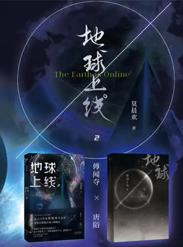 7折钜惠地球上线2