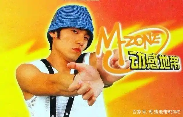 在年轻人中颇具号召力的偶像歌手周杰伦担任"动感地带"品牌代言人