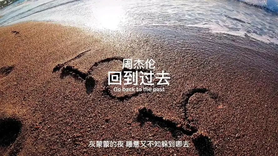 "一转身孤单已躺在身旁…"#文案#周杰伦