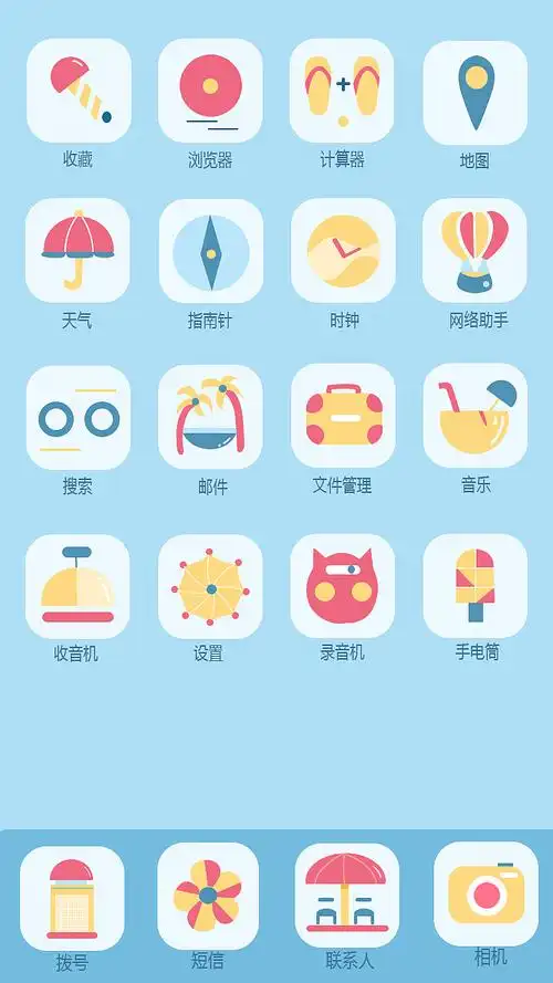 手机主题界面设计