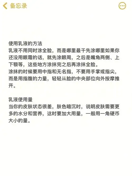 水乳你用对了吗?正确的水乳使用方法来啦