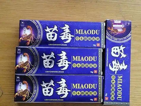 滋补养生 苗毒草本乳膏的作用苗毒草乳膏是大多数家庭的常备药物,由于