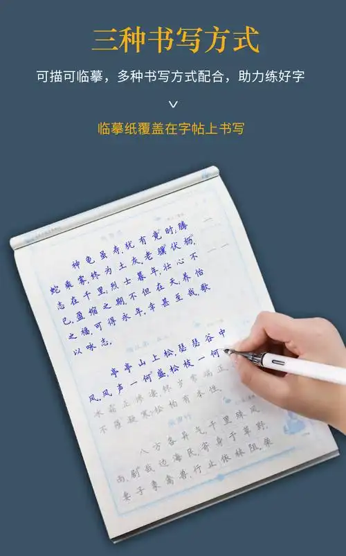 年级部编人教版语文字帖考纲背诵篇衡中考试体正楷书钢笔字帖中性硬笔