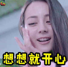 迪丽热巴开心撩gif动图_动态图_表情包下载_soogif