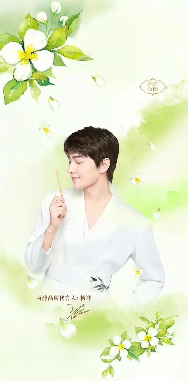 全世界最好的杨洋  格力高百醇品牌代言人上线了,ymls们 - 抖音