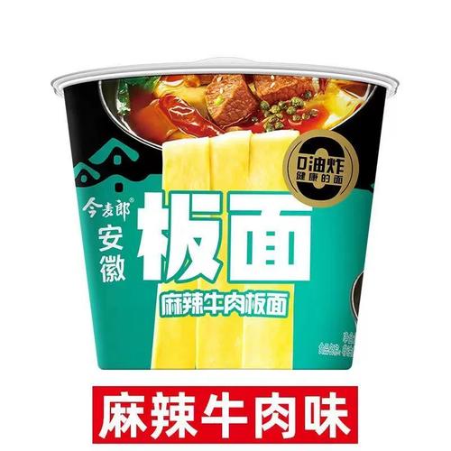 方便面312桶整箱今麦郎安徽板面麻辣牛肉面0油炸桶面免煮桶装