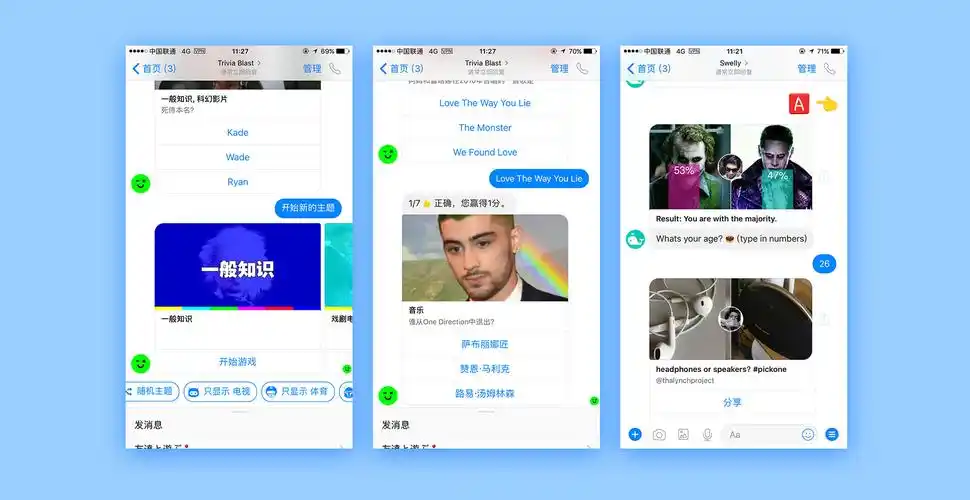 体验细节分析facebookmessenger聊天机器人交互界面浅析