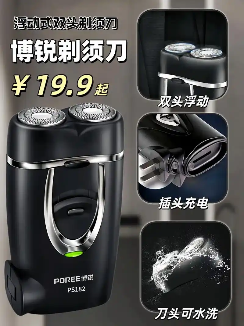 飞科博锐ps182电动剃须刀.飞科博锐ps182电动剃须刀, - 抖音