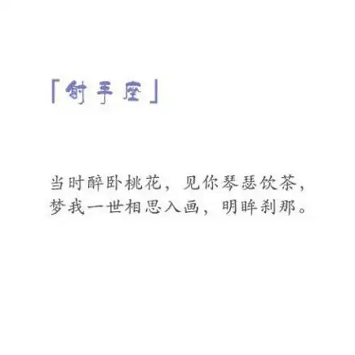 唯美古风句子_美到落泪的古风句子